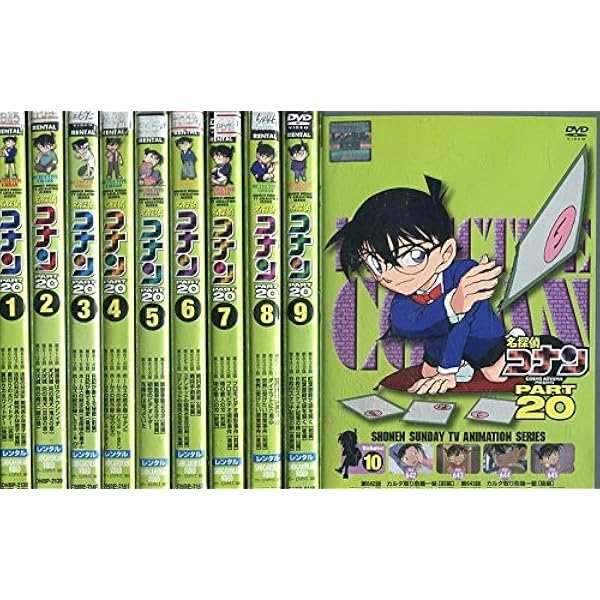 Amazon.co.jp: 名探偵コナン PART19 [レンタル落ち] 全10巻セット