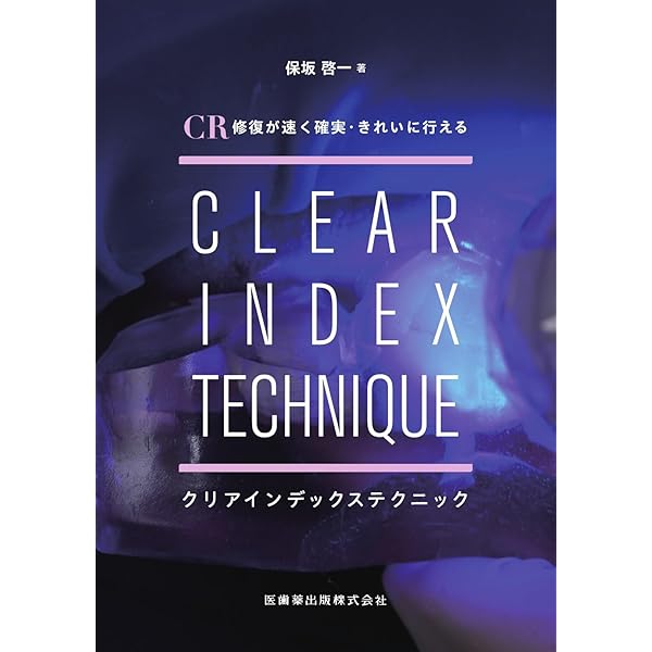 Amazon.co.jp: 臨床の玉手箱 保存修復編 : 鷹岡竜一, 大谷一紀, 鎌田