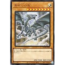 Amazon.co.jp: 遊戯王カード 青眼の白龍(ウルトラレア) QUARTER