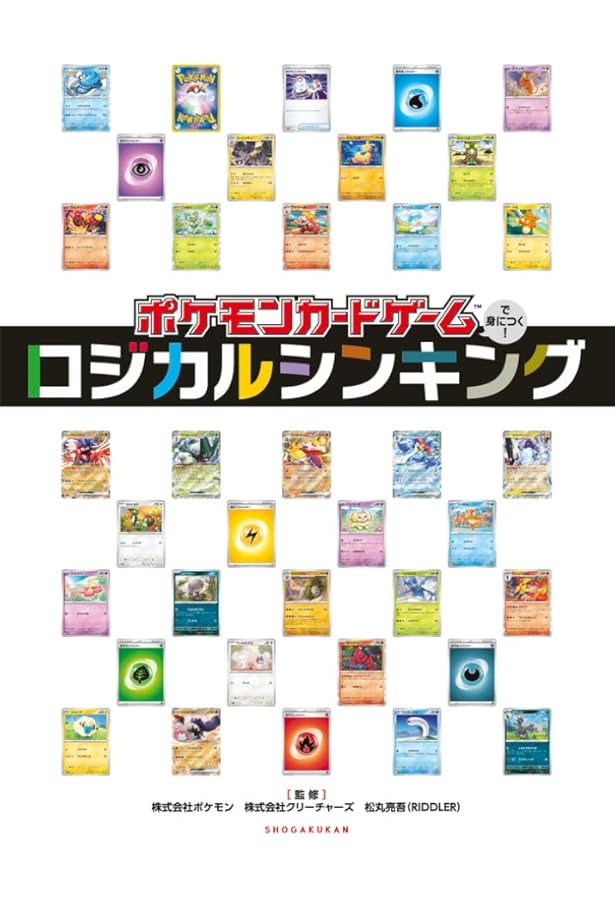 Amazon.co.jp: ポケモンカードオフィシャルブック2000