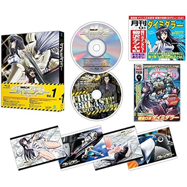 Amazon.co.jp: 健全ロボ ダイミダラー [レンタル落ち] （全6巻セット