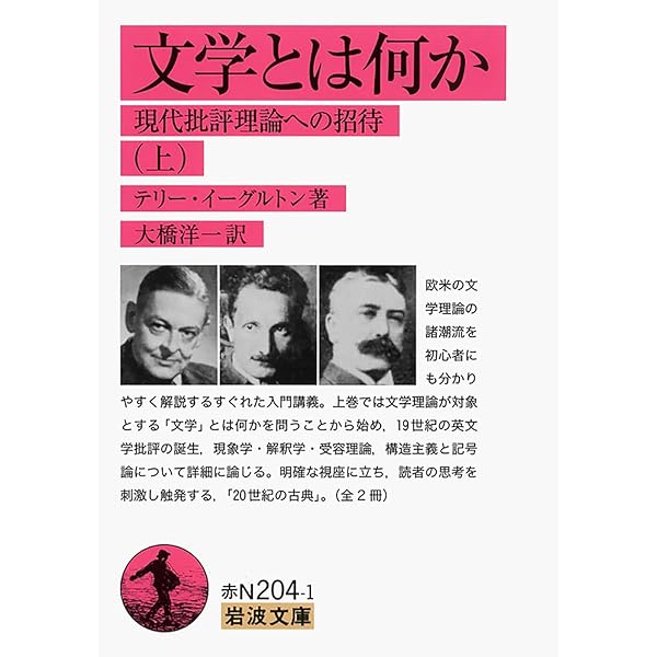 Amazon.co.jp: 影響の解剖: 生き方としての文学 : ハロルド・ブルーム