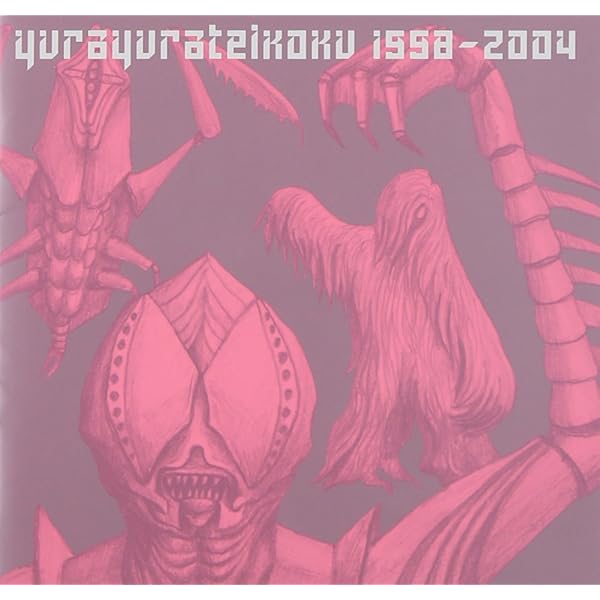 Amazon.co.jp: REMIX 2005-2008 - ゆらゆら帝国: Music