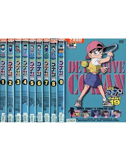 Amazon.co.jp: 名探偵コナン PART20 [レンタル落ち] 全10巻セット