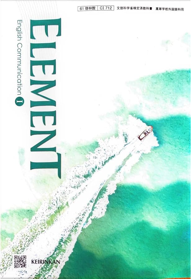 EARTHRISE English Logic and Expression I Advanced [論I 710