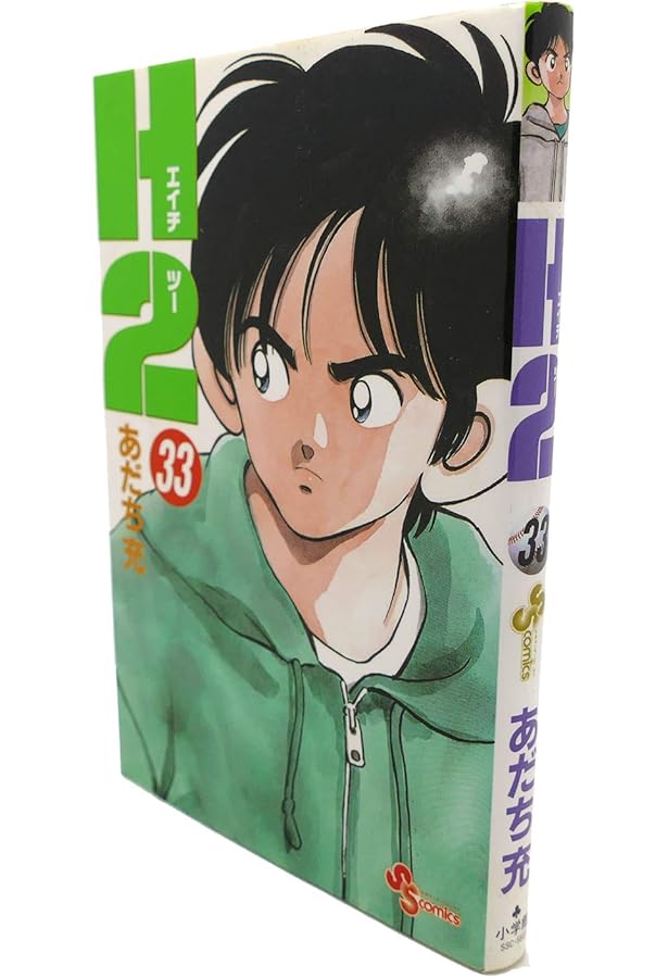 H2 34 (少年サンデーコミックス) | あだち 充 |本 | 通販 | Amazon