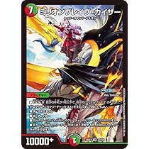 Amazon.co.jp: デュエルマスターズ ミリオンブレイブ・カイザー(壱百