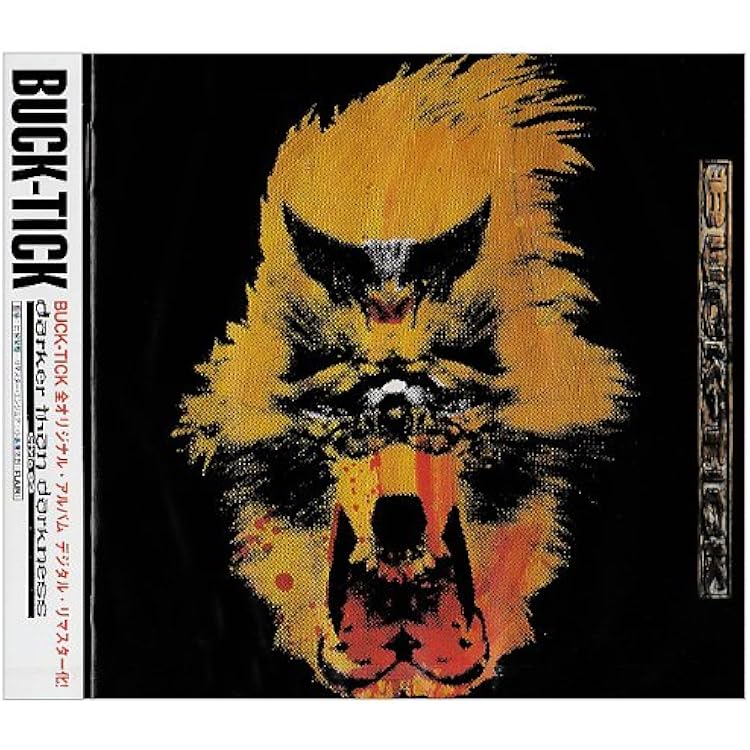 Amazon.co.jp: COSMOS (デジタル・リマスター盤)(初回限定盤): Music