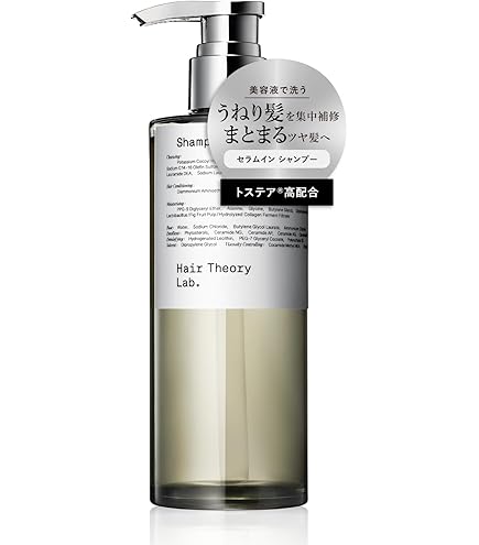 Amazon | Hair Theory Lab セラムインシャンプー＆トリートメント
