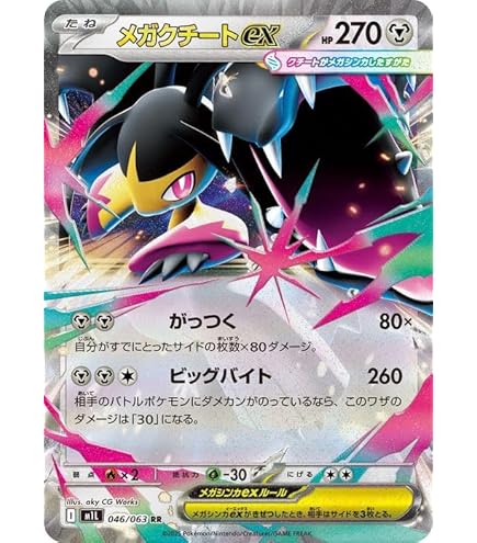 Amazon.co.jp: ポケモンカードゲームMEGA M2 拡張パック インフェルノX
