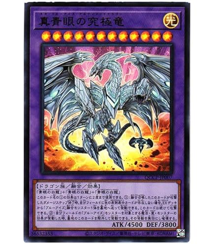 Amazon.co.jp: 遊戯王カード DP17-JP011 究極竜騎士 レア 遊戯王