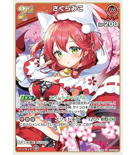 Amazon.co.jp: hololive OFFICIAL CARD GAME エリートスパーク さくら