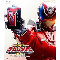 Amazon.co.jp: スペース・スクワッド ギャバンVSデカレンジャー
