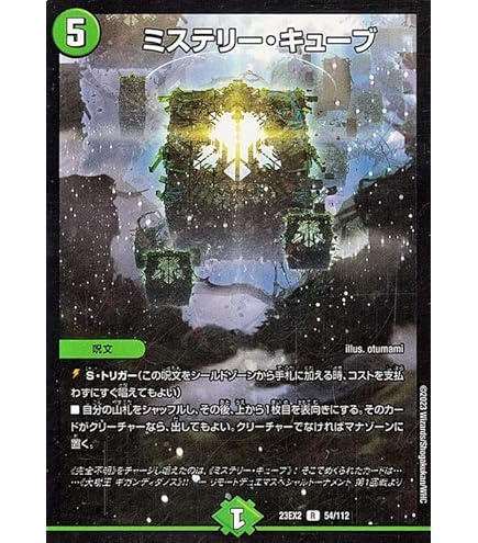 Amazon.co.jp: デュエルマスターズ 幻想と伝承の決断(アドレナリンVer