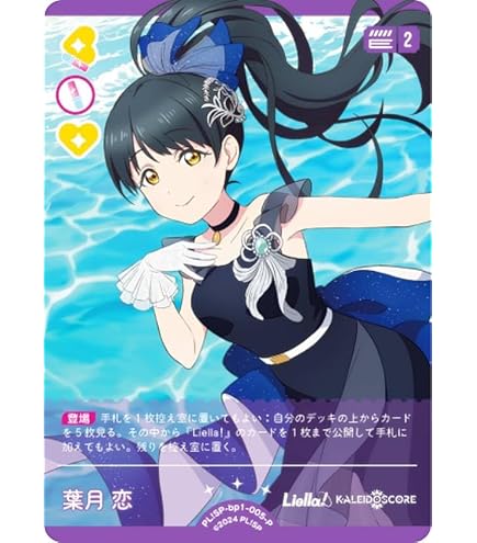 Amazon.co.jp: ラブライブ！オフィシャルカードゲーム PL!SP-bp1-014-N