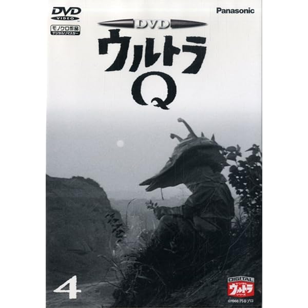 Amazon.co.jp: DVD ウルトラQ VOL.1 : 特撮(映像), 特撮(映像): DVD