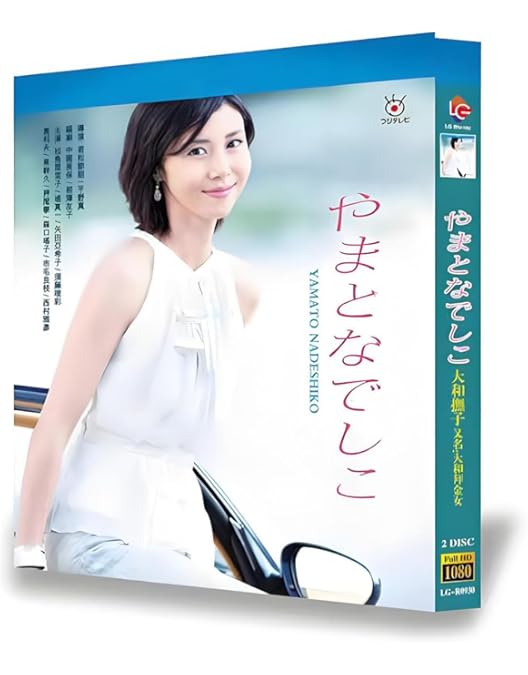 Amazon.co.jp: やまとなでしこ DVD 堤真一 dvd 6枚組DVD 全11話