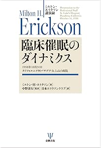Amazon.co.jp: 新・魔術の構造 問題解決の パターン : Richard Bandler