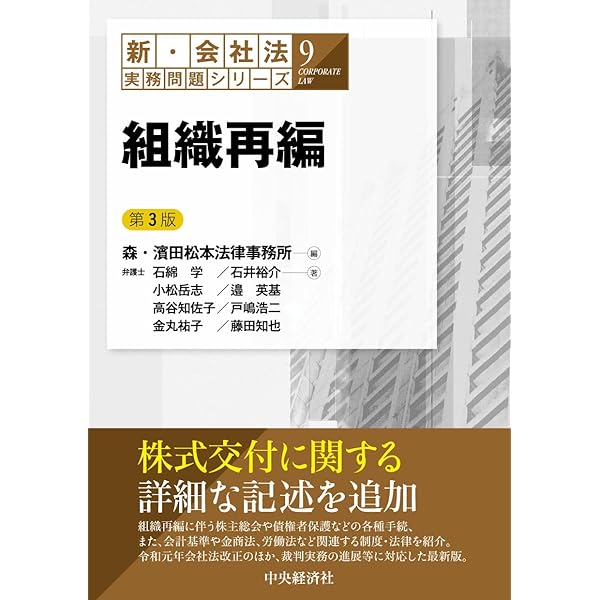 会社法書式集 | 阿部・井窪・片山法律事務所 |本 | 通販 | Amazon