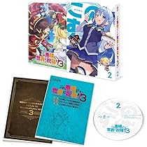 Amazon.co.jp: この素晴らしい世界に祝福を！3 第1巻《通常版》 [Blu