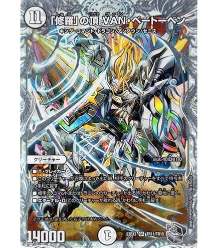 Amazon.co.jp: デュエルマスターズ 龍世界 ドラゴ大王 ビクトリーレア