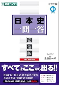 Z会 はじめる日本史 要点&演習[改訂版] | Z会出版編集部 |本 | 通販