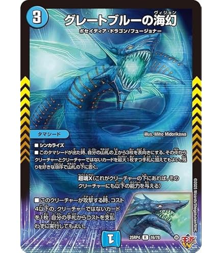 Amazon.co.jp: 【デュエルマスターズ】邪眼皇ロマノフⅠ世 8/20/Y8