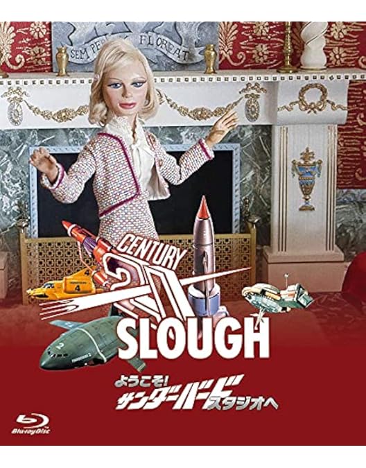 Amazon.co.jp: サンダーバード Blu-ray BOX : アラン・パティロ: DVD