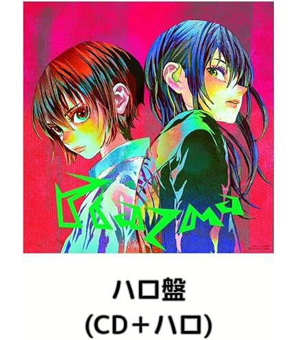 Amazon.co.jp: 米津玄師 15thシングル Plazma/BOW AND ARROW (【通常盤