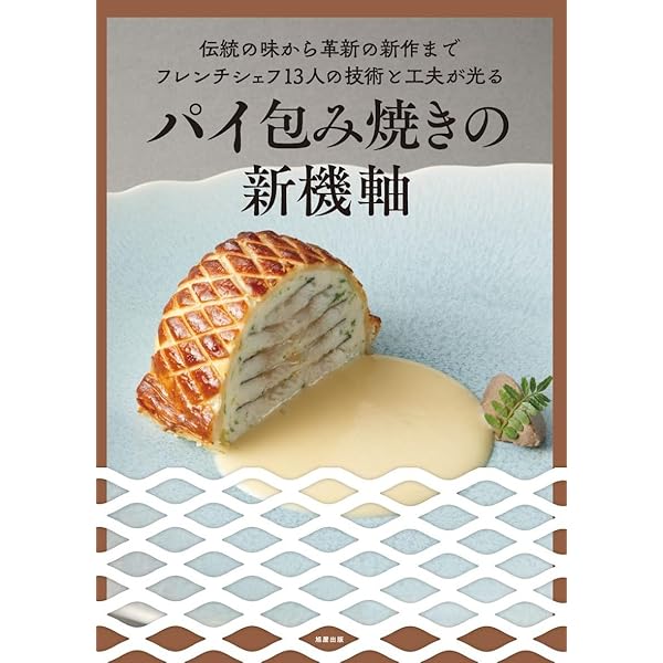 ラルース・フランス料理小事典 |本 | 通販 | Amazon