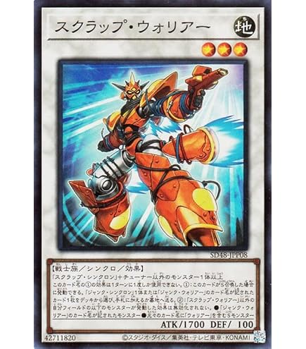 Amazon.co.jp: 遊戯王カード ジャンク・ウォリアー・エクストリーム