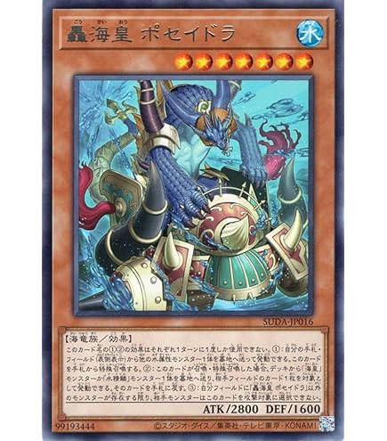 Amazon.co.jp: 遊戯王カード 海皇精 アビスライン(スーパーレア