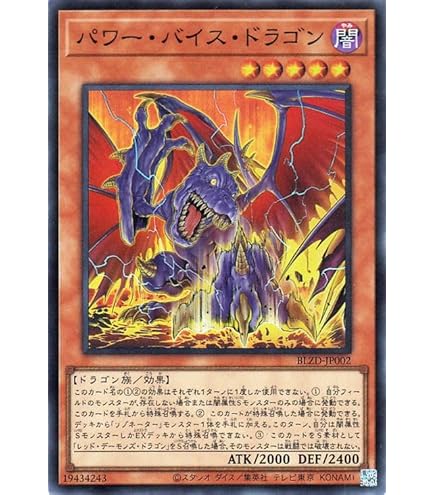 Amazon.co.jp: 遊戯王カード レッド・デーモンズ・ドラゴン