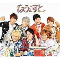 Amazon.co.jp: なうぇすと(通常盤): ミュージック