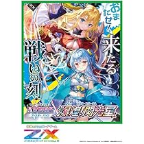 Amazon.co.jp: Z/X -Zillions of enemy X- EXパック第47弾 ぜくげ