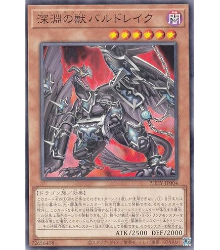 Amazon.co.jp: 【デッキ販売】 深淵サンダー・ドラゴン 深淵サンドラ