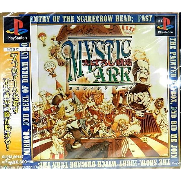 Amazon.co.jp: ミスティックアーク サウンドトラック: ミュージック