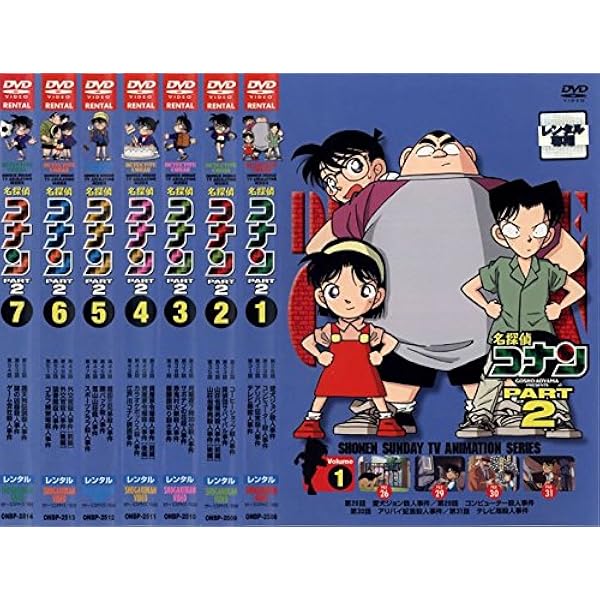 Amazon.co.jp: 名探偵コナン PART 1、2、3、4、5、6、7、8、9、10