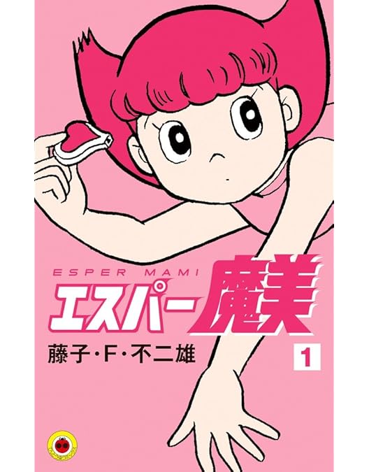 Amazon.co.jp: アニメ「エスパー魔美」アニバーサリーDVD-BOX : 横沢