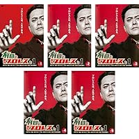 Amazon.co.jp: 有田と週刊プロレスと シーズン1DVD-BOX : 有田哲平