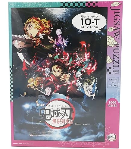 Amazon | ジグソーパズル 劇場版「鬼滅の刃」無限城編(2) 1000ピース