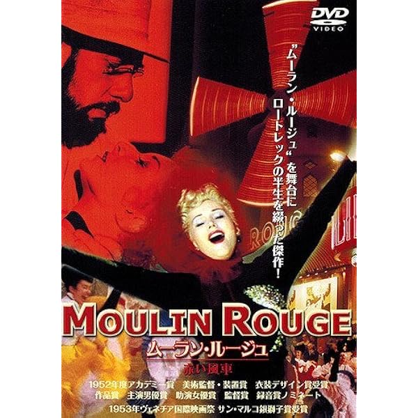 Amazon.co.jp: 赤い風車 [DVD] : ホセ・ファーラー, コレット