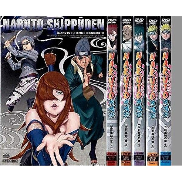 Amazon.co.jp: NARUTO-ナルト- 疾風伝 ナルトとサスケの章 1 [DVD