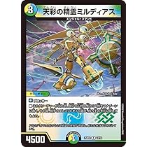 Amazon.co.jp: デュエルマスターズ 天彩の精霊ミルディアス(レア