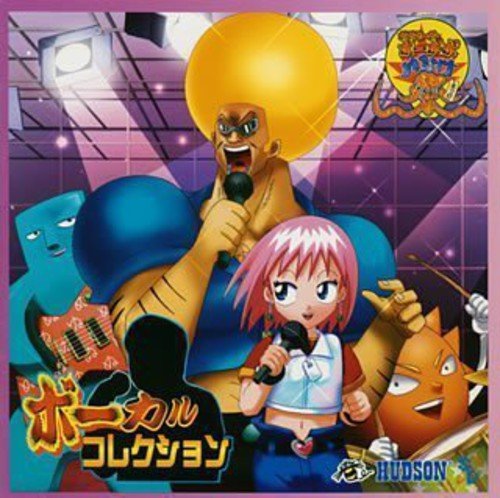 ボボボーボ・ボーボボ ハジけ祭り ボーカルコレクション | ゲーム