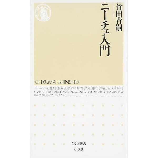 欲望論 第2巻「価値」の原理論 | 竹田 青嗣, 吉増 剛造 |本 | 通販