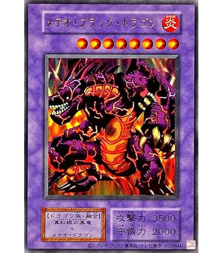 Amazon.co.jp: 遊戯王 MA-52-UL 《ブラック・デーモンズ・ドラゴン