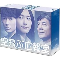 Amazon.co.jp: 掟上今日子の備忘録 Blu-ray BOX : 新垣結衣, 岡田将生