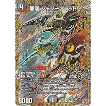 最安値 ジャジーブラッド シークレット 3枚 邪龍ジャジーブラッド