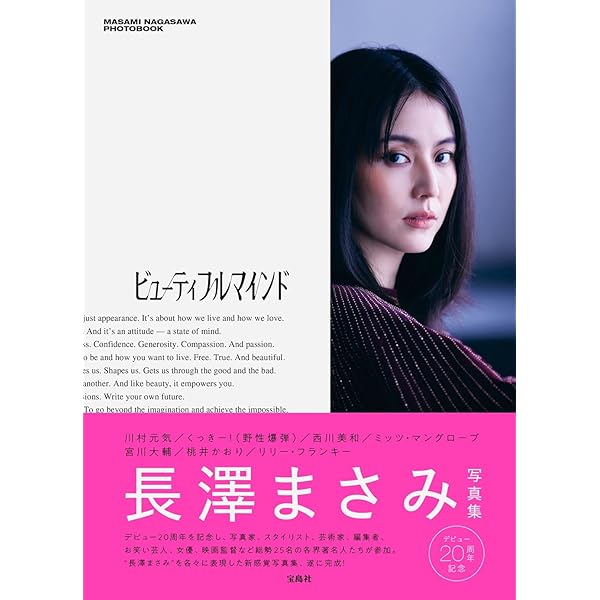 Amazon.co.jp: IQUEEN VOL.11 長澤まさみ (PLUP SERIES) : 田島一成: 本